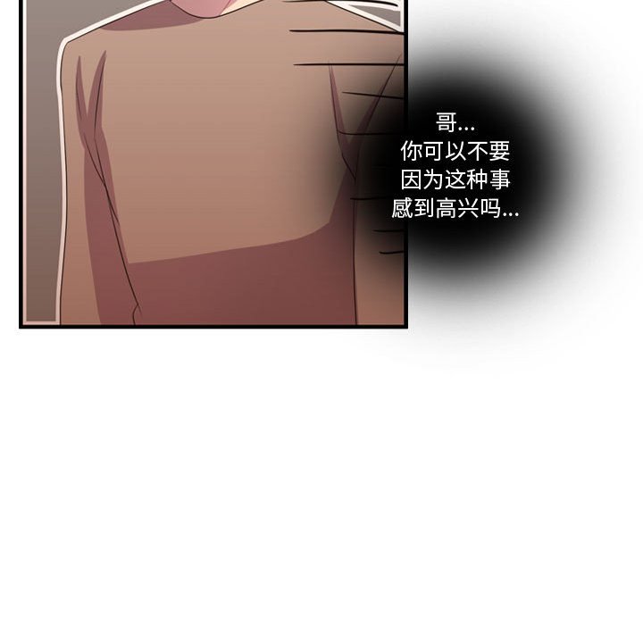 第34话 第 43 页
