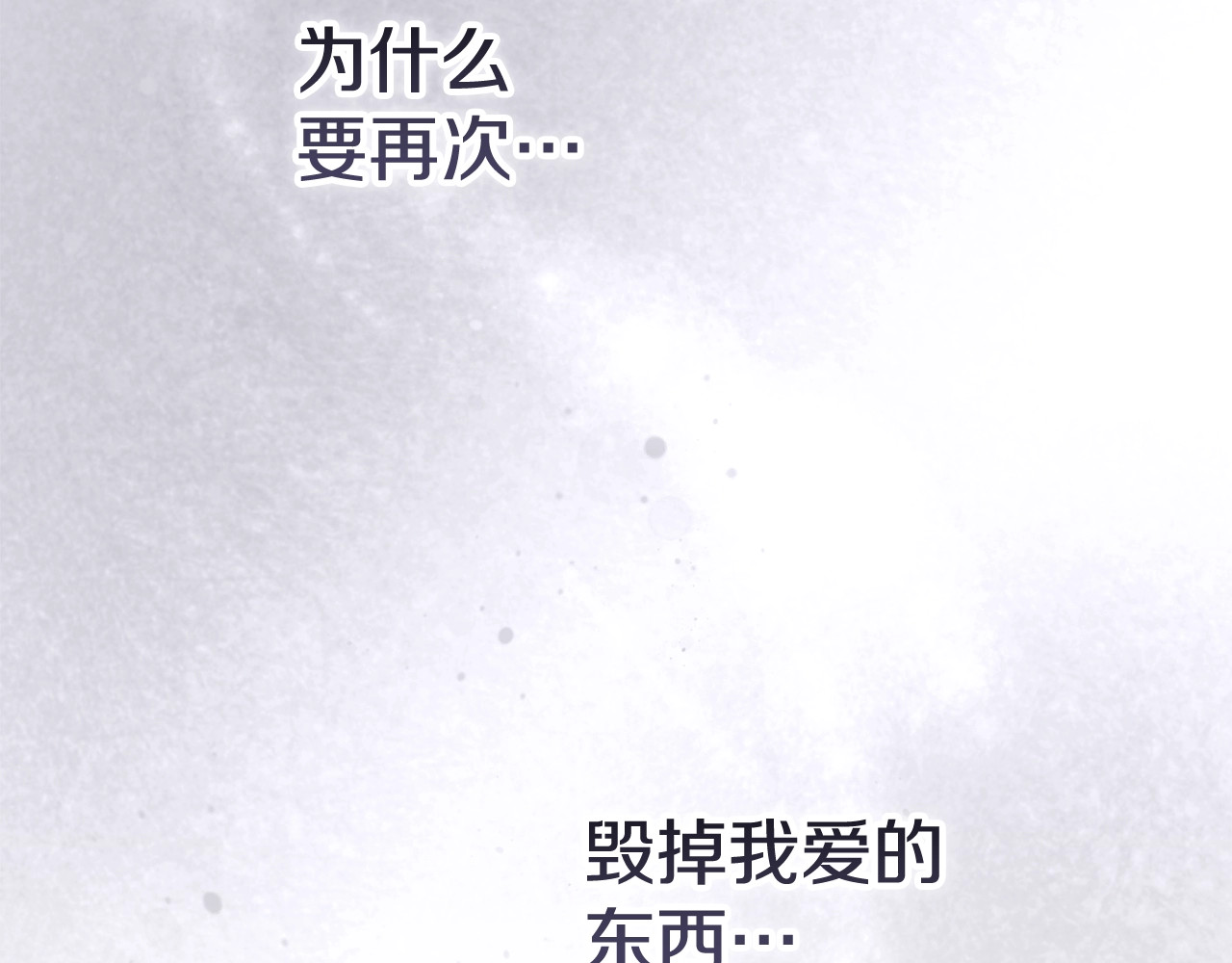 第94话 只希望…你能够幸福 第 164 页