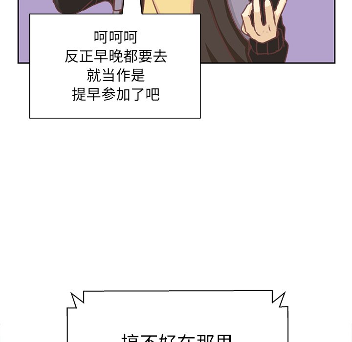 第6话 第 21 页