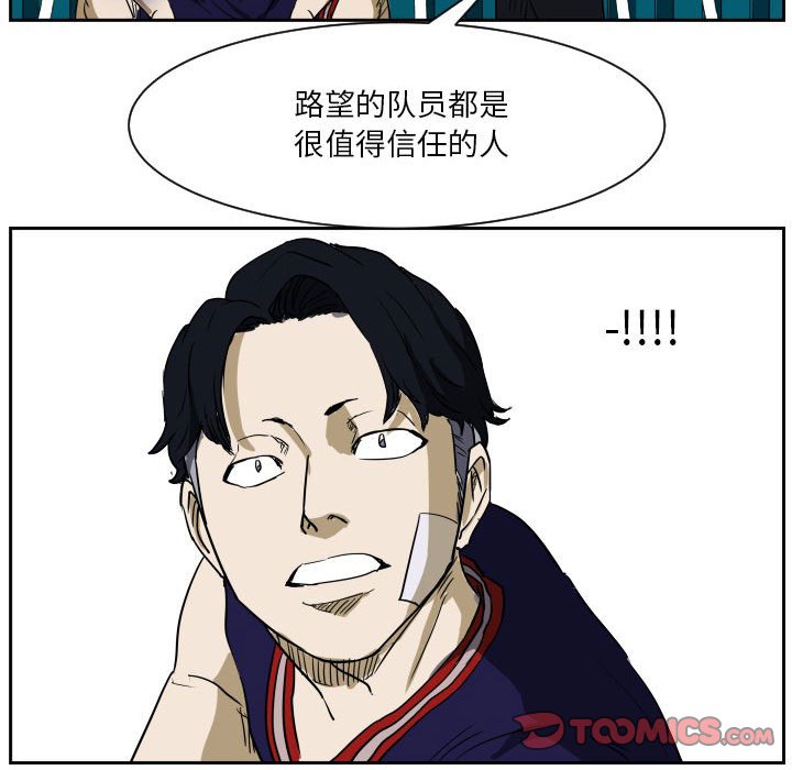 第65话 第 70 页