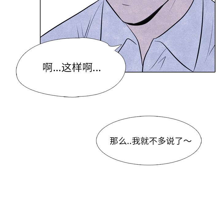 第11话 第 6 页