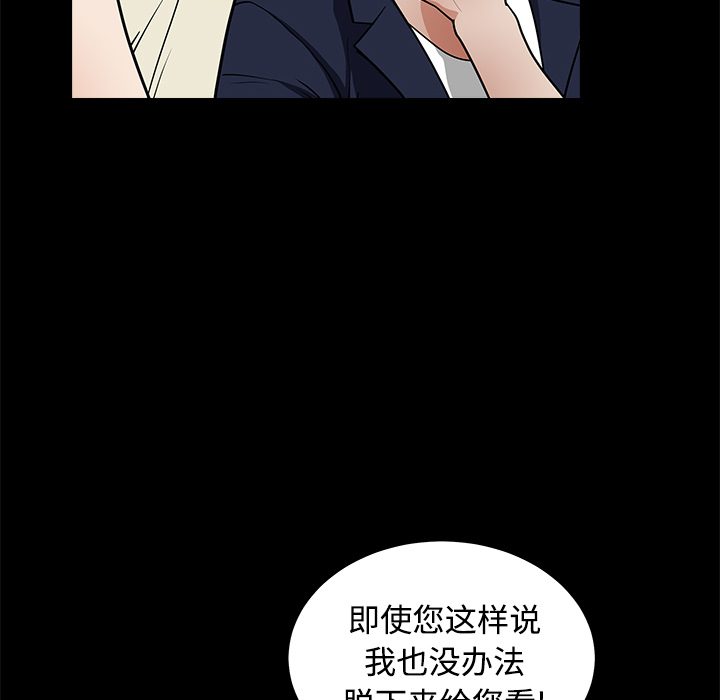 第2话 第 139 页