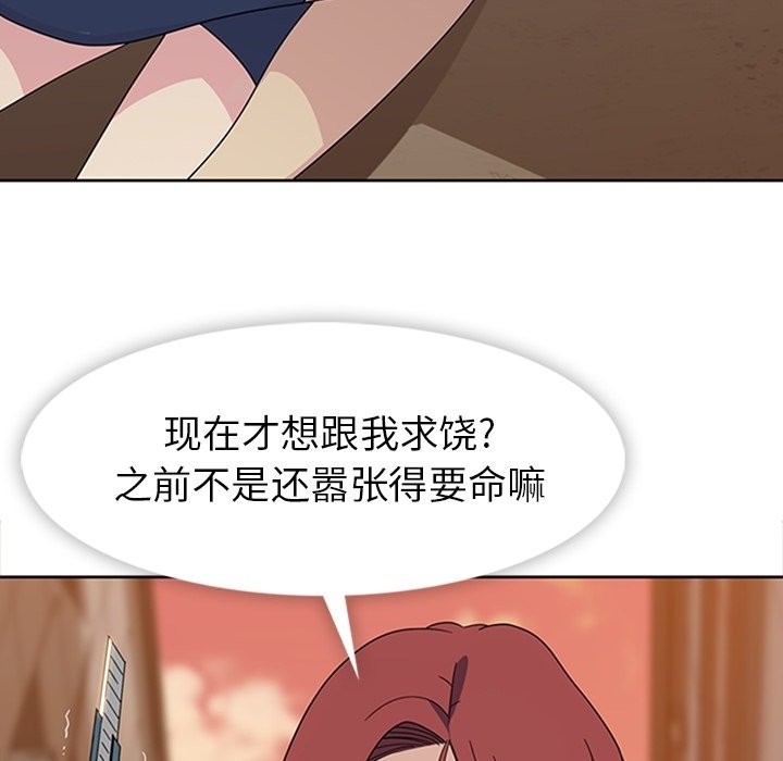 第33话 第 93 页