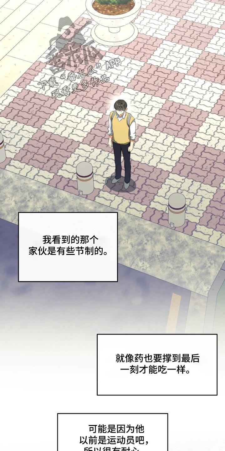 第112话 询问 第 18 页