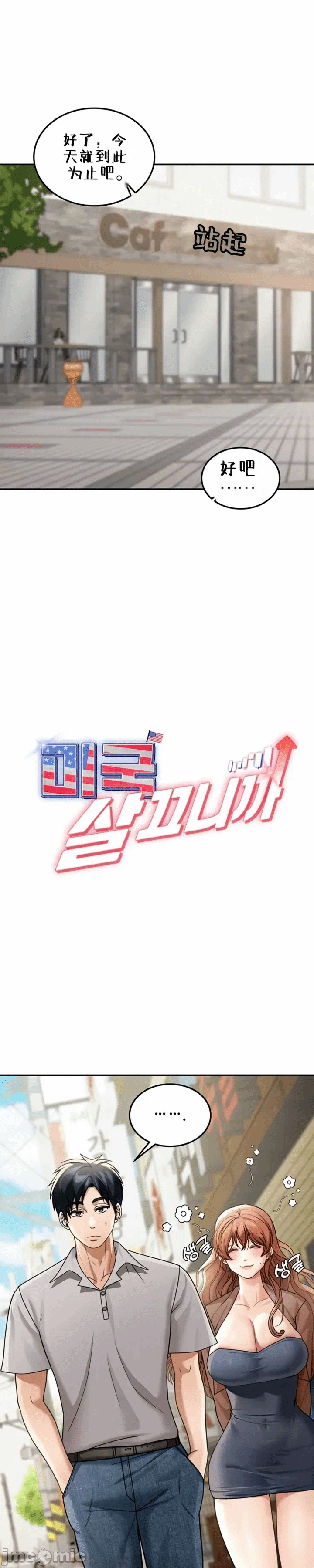 第7话7 第 9 页
