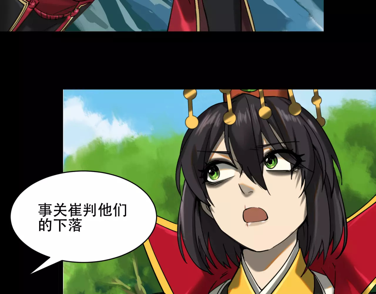 第45话 特殊疗效 第 26 页