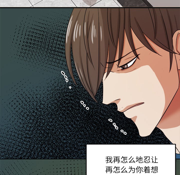 第44话 第 52 页