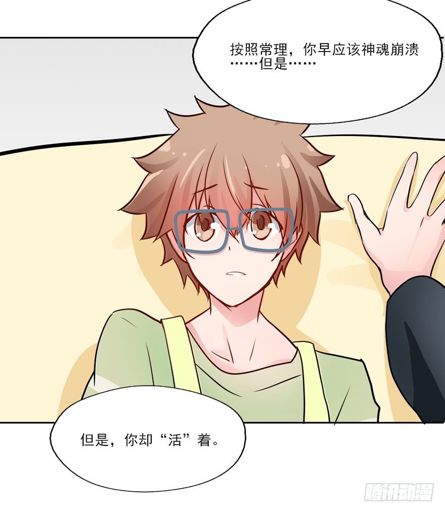 127 他根本就不是人 第 29 页