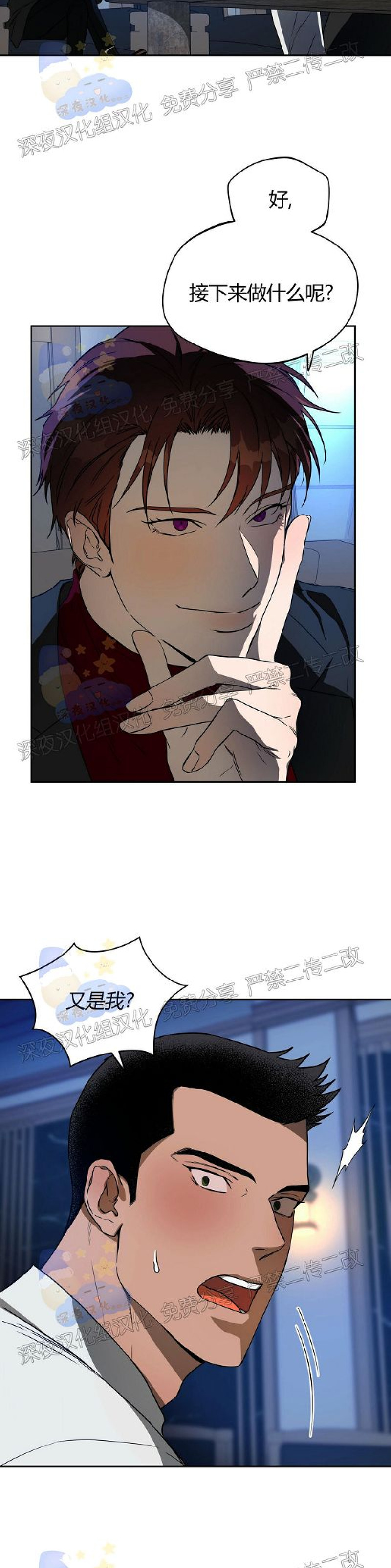 第36话 第 12 页