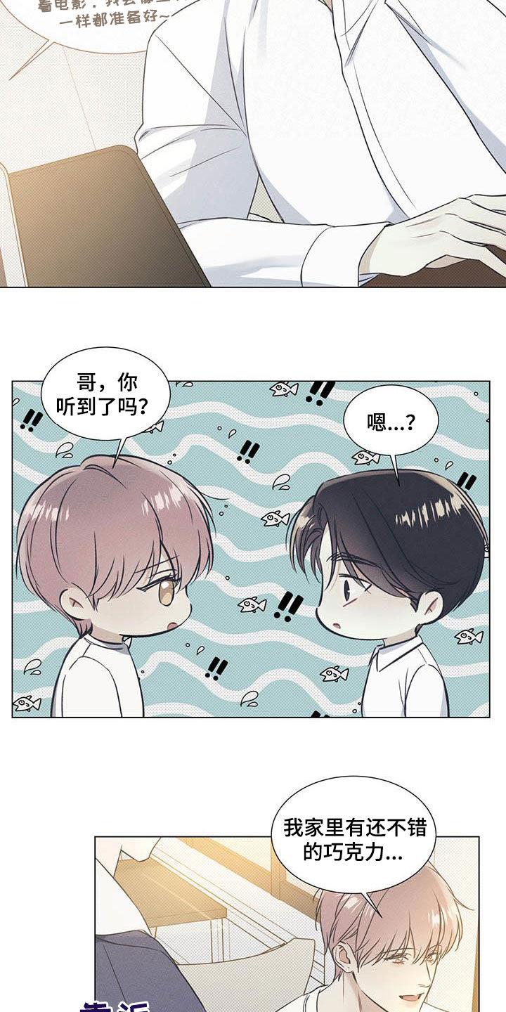 第31话 人气 第 8 页