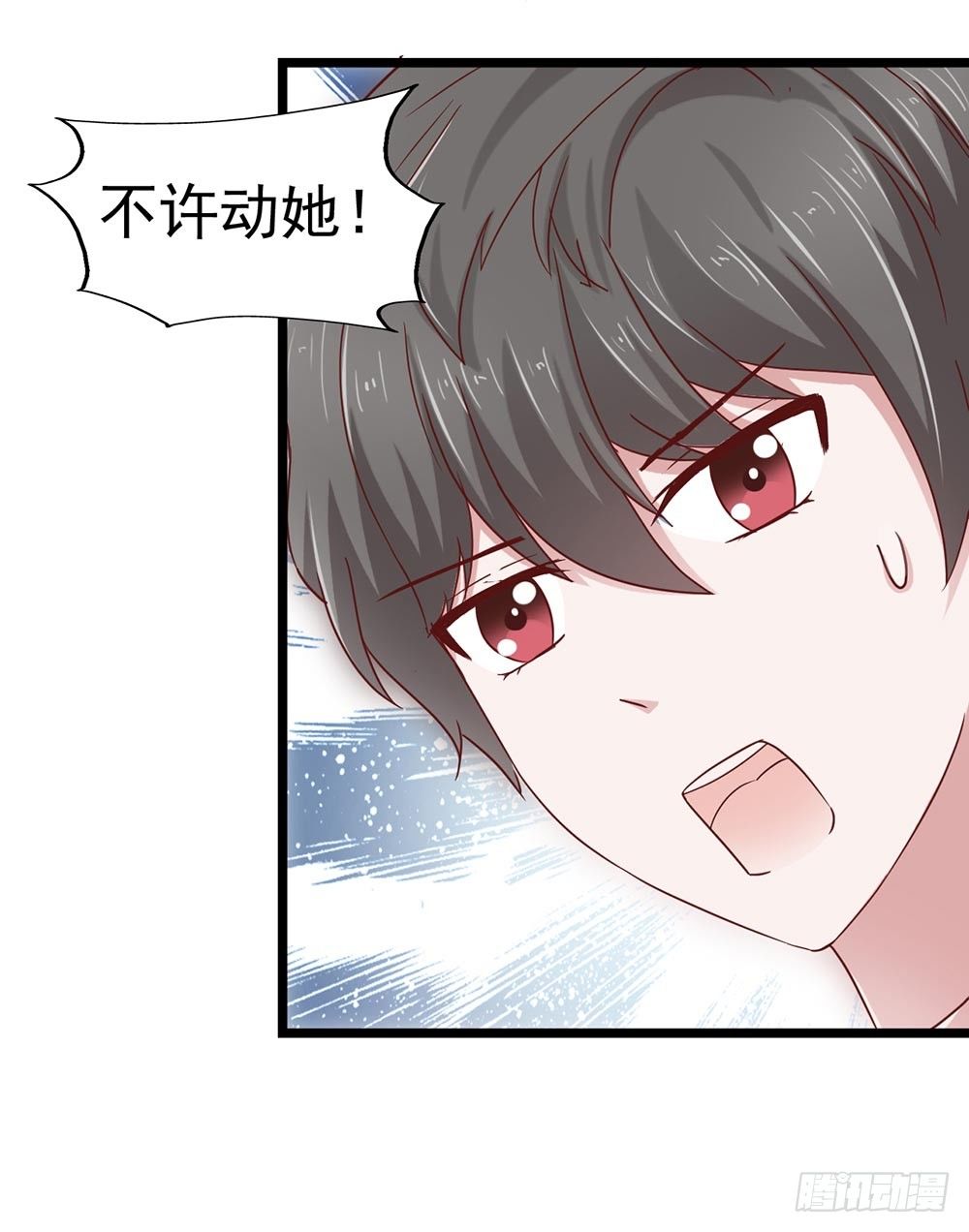 第三十八章·道歉说不出口 第 9 页