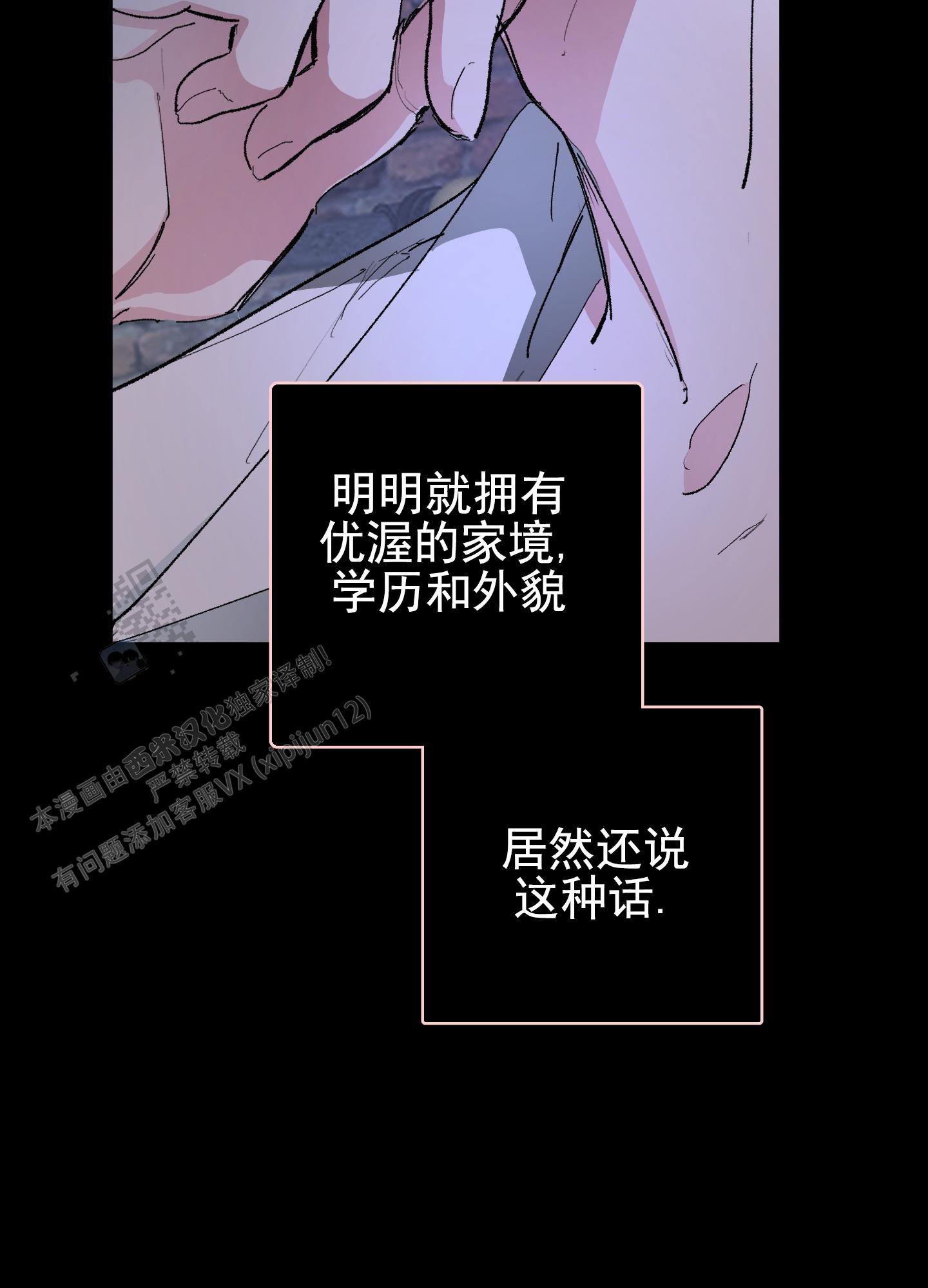 第4话 身在福中不知福 第 3 页