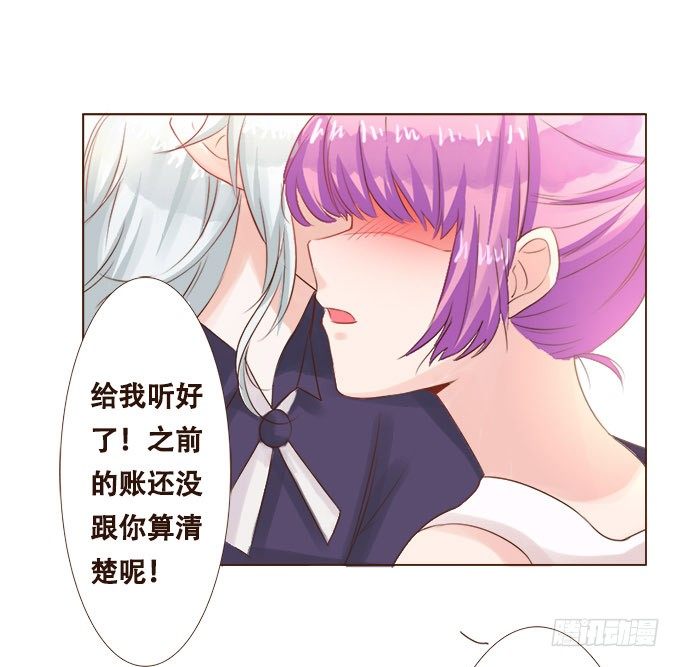 温柔的惩罚 第 21 页