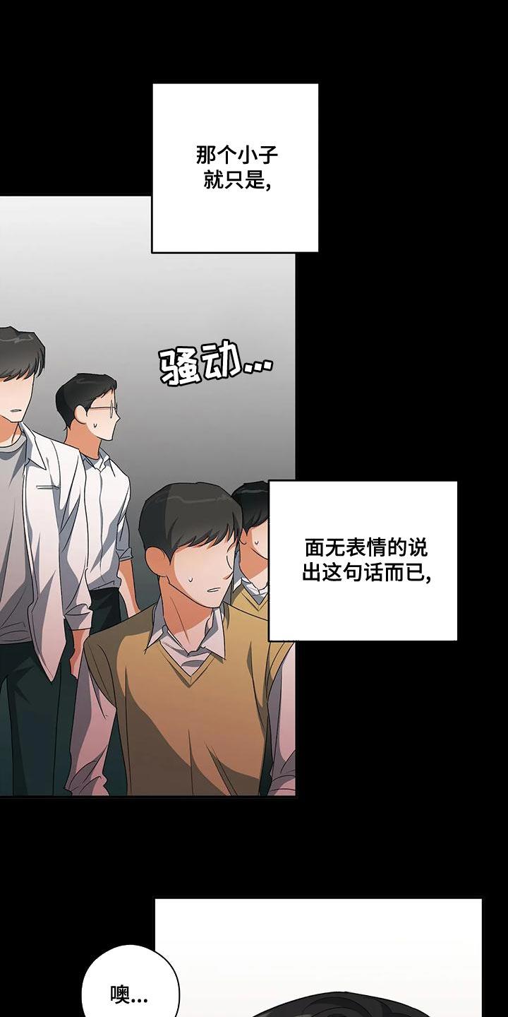 第43话 争吵 第 25 页