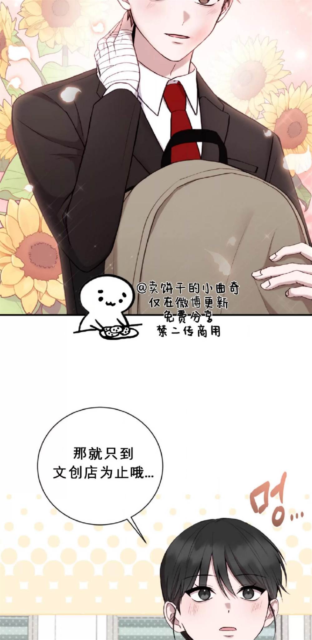 第8话 第 15 页