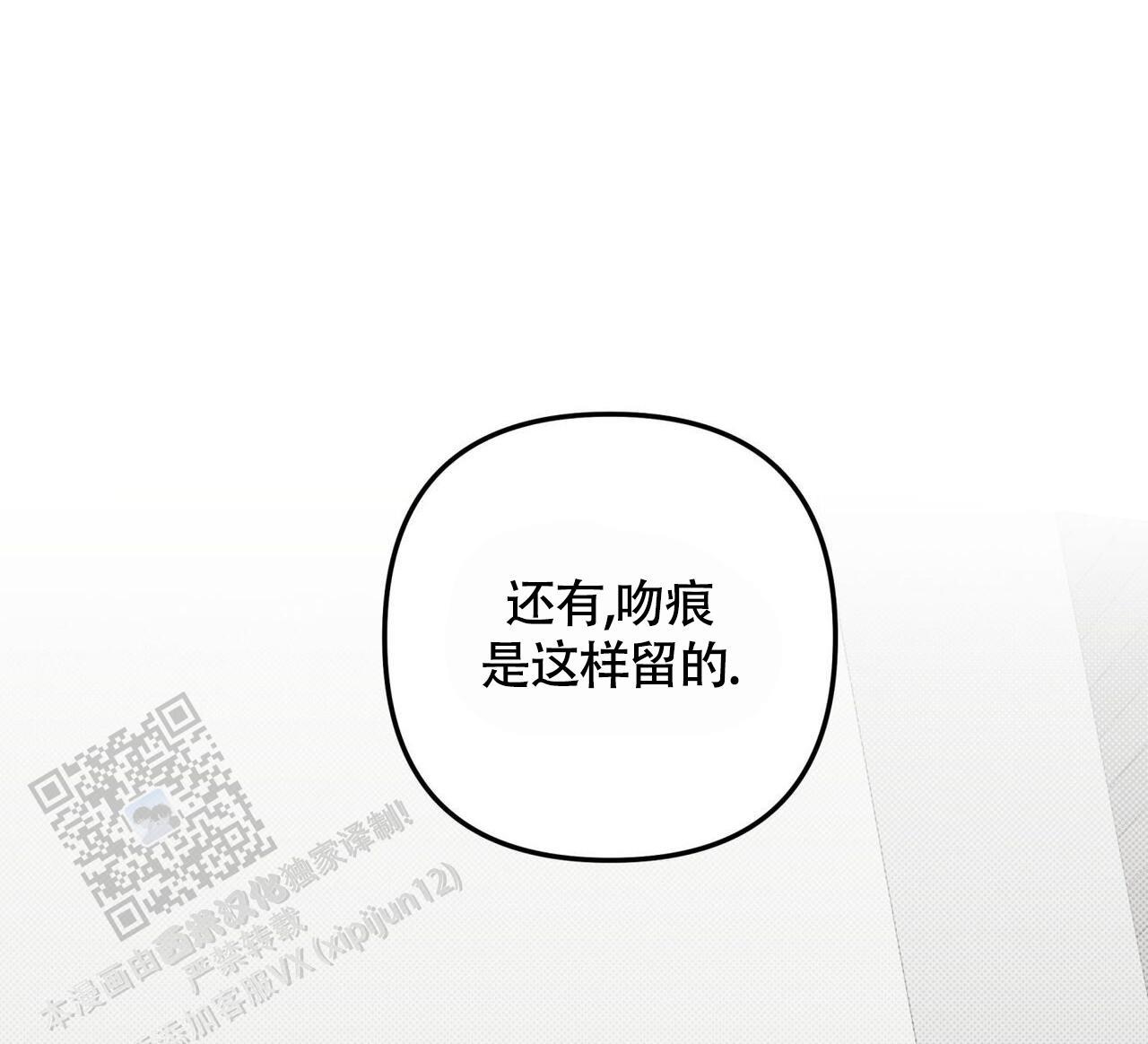 第46话 不排斥 第 20 页