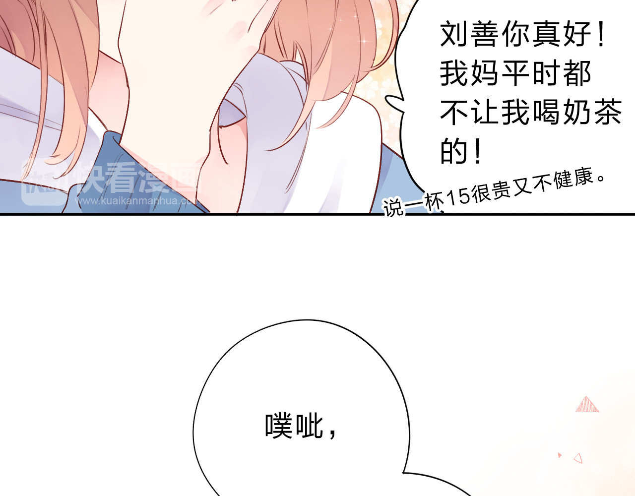 第47话 误会 第 139 页