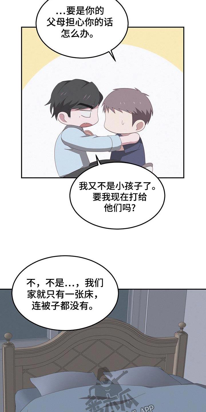 第25话 过夜 第 22 页