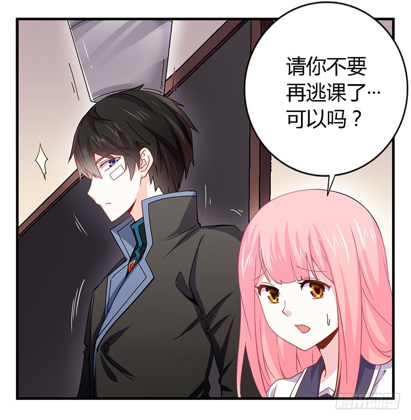 021 成为我的私人物品 第 15 页