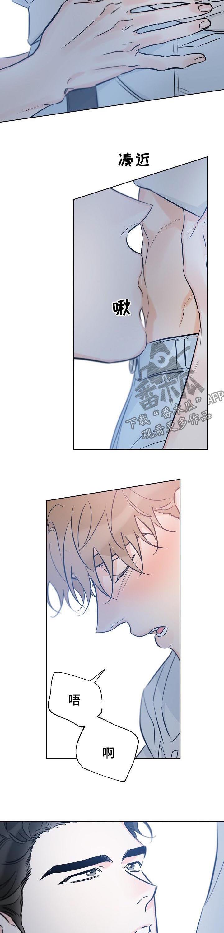 第77话 我来帮你 第 11 页