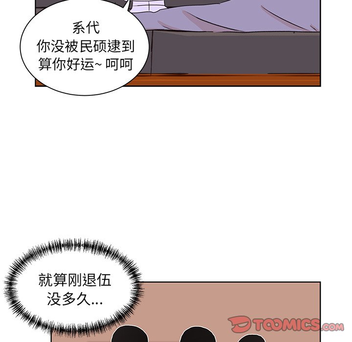 第31话 第 28 页