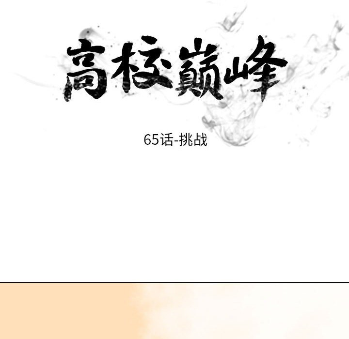第65话 第 12 页
