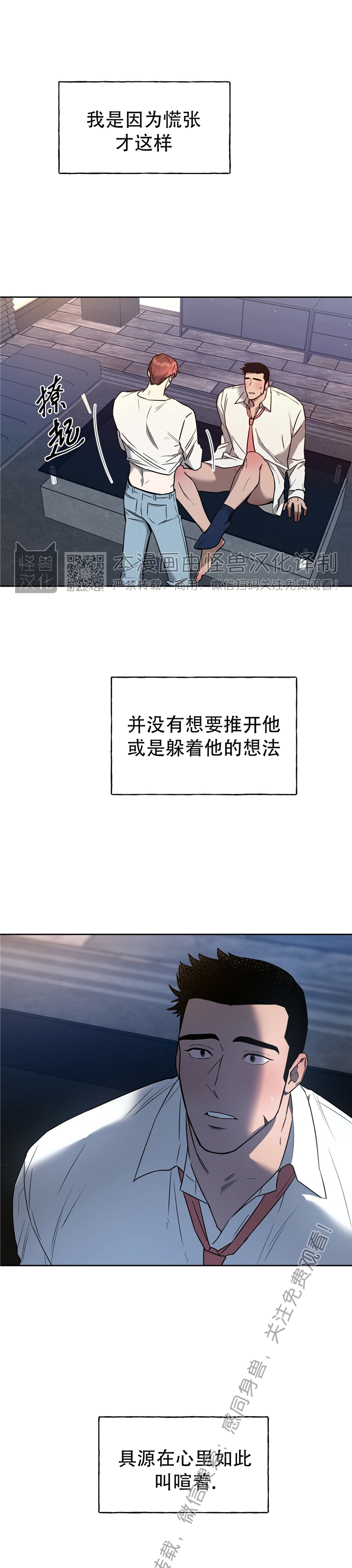 第44话 第 8 页