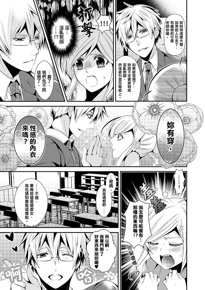第3话 第 6 页