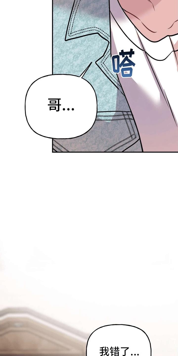 第15话 没有离开 第 23 页