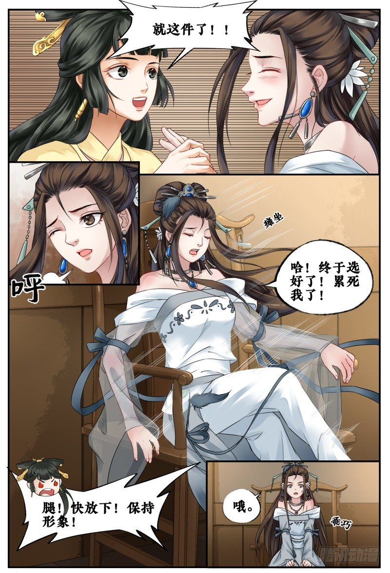 第三十七话 第 7 页