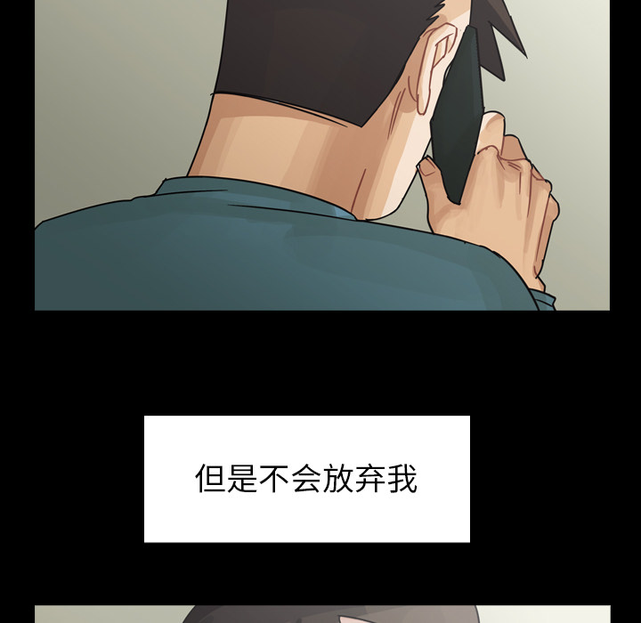 第61话 第 73 页