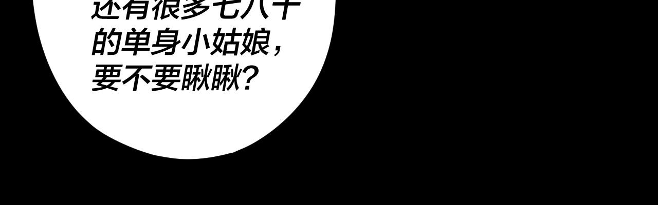第119话 兄妹情深！ 第 23 页