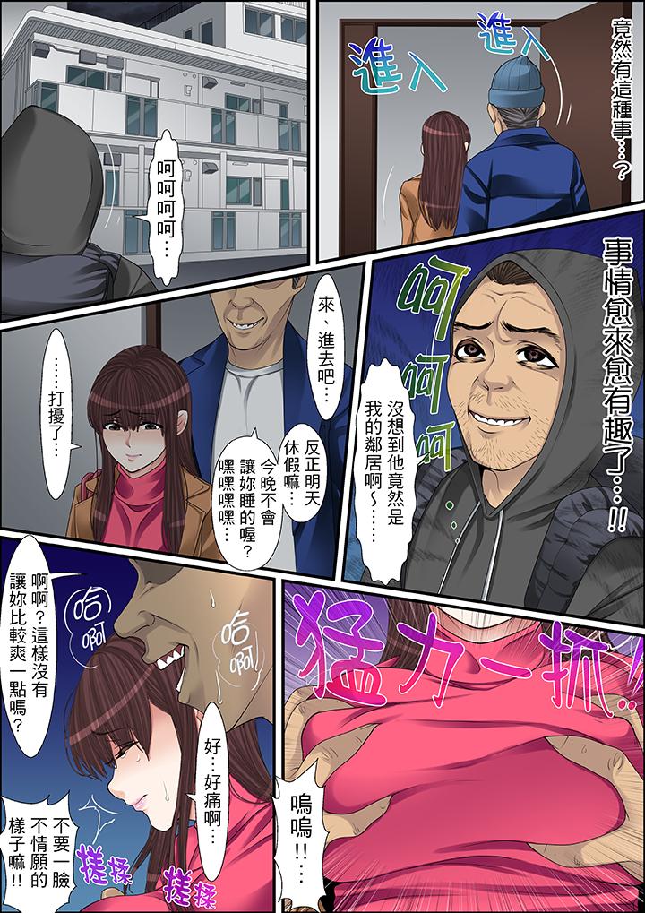 第50话 第 5 页