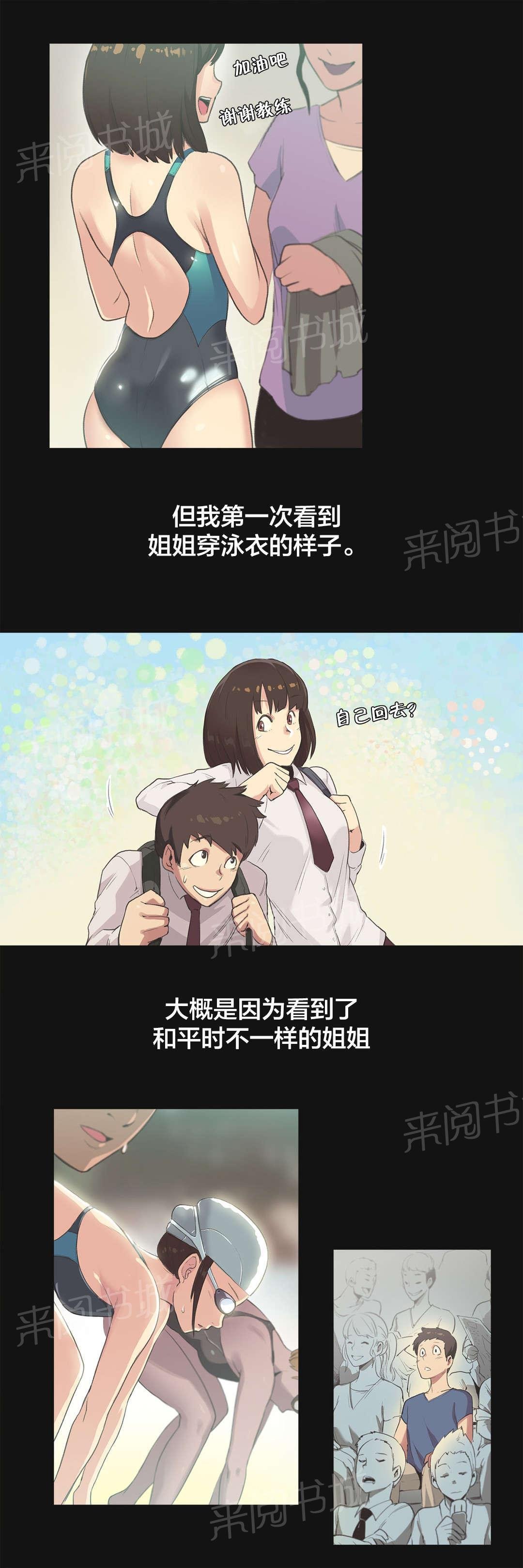 第6话 第 4 页