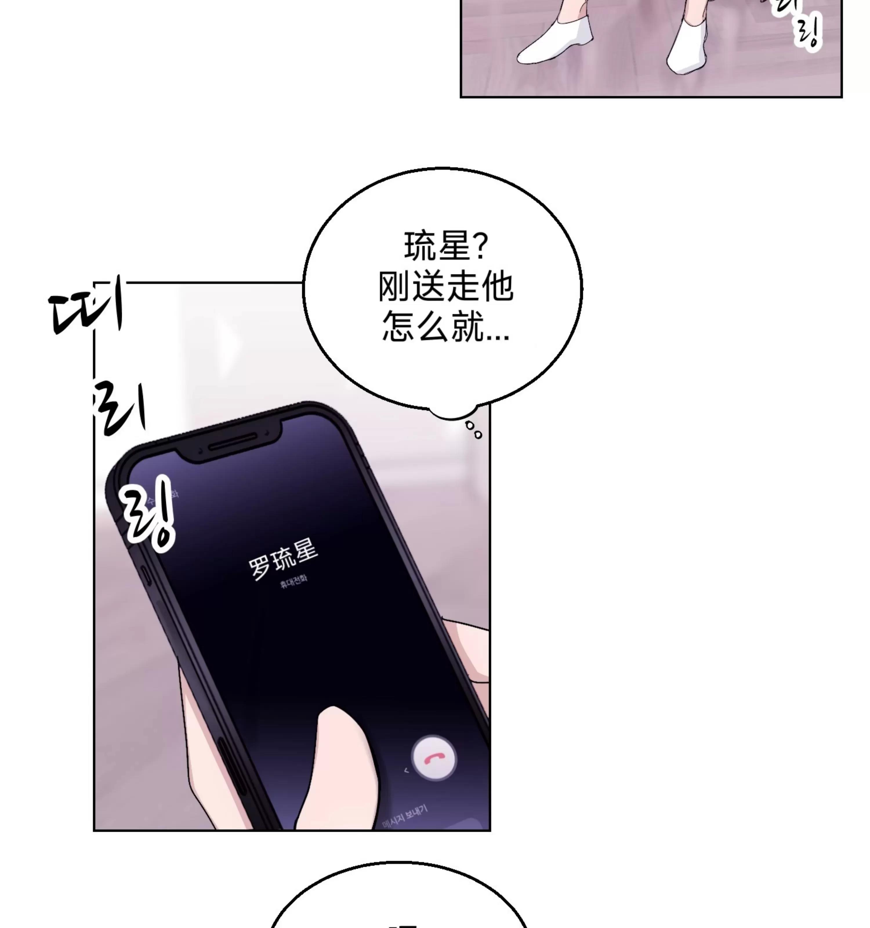 第09话 第 29 页