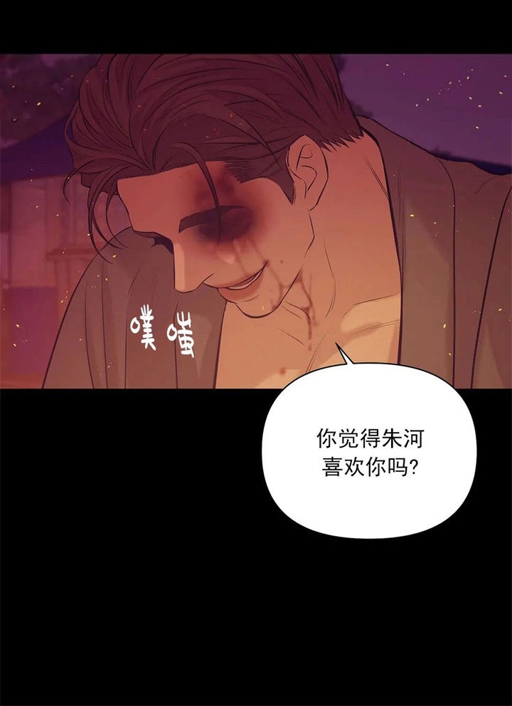第84话 第84话 第 26 页