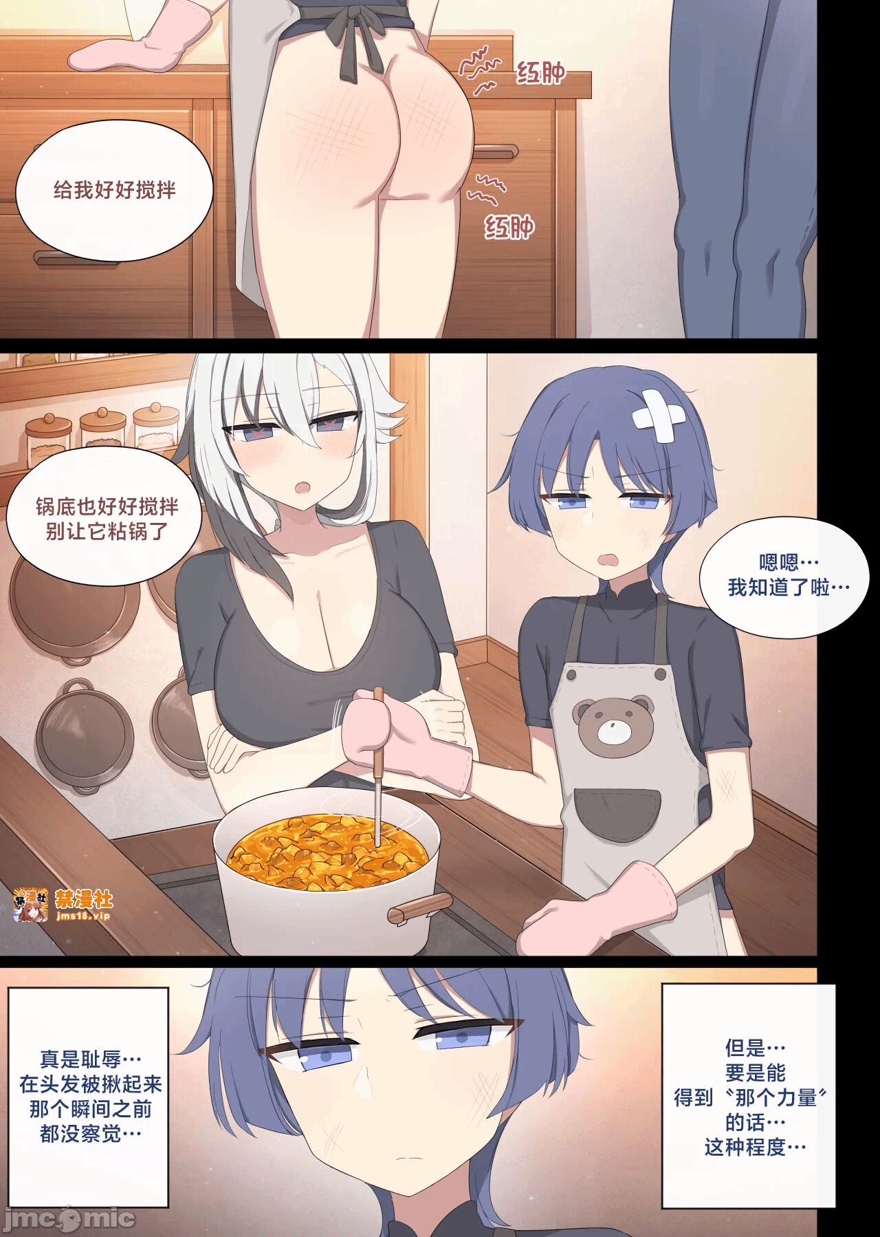 第一话 第 5 页