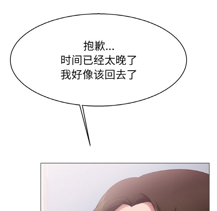 第4话 第 160 页