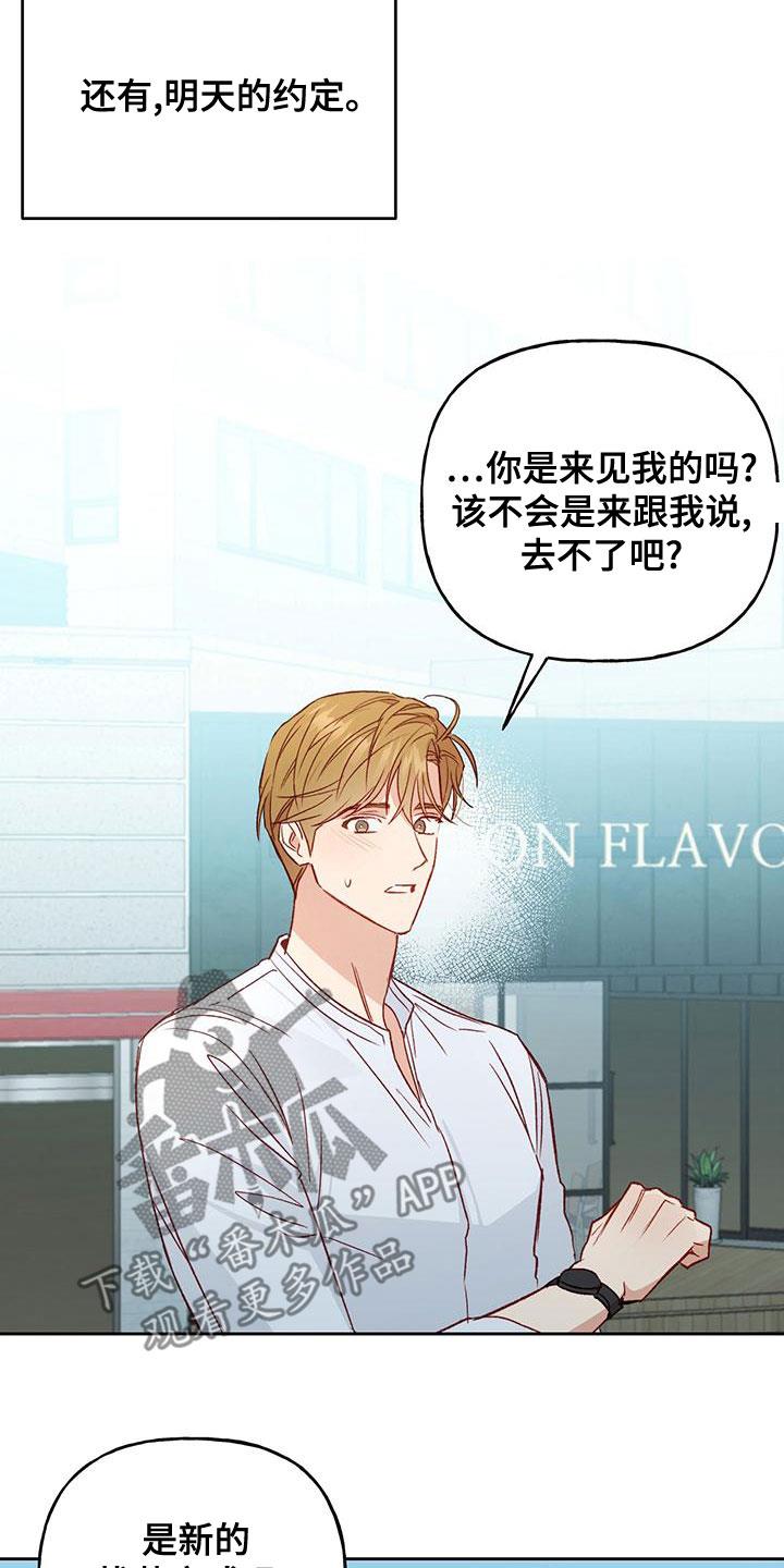 第48话 约定 第 25 页