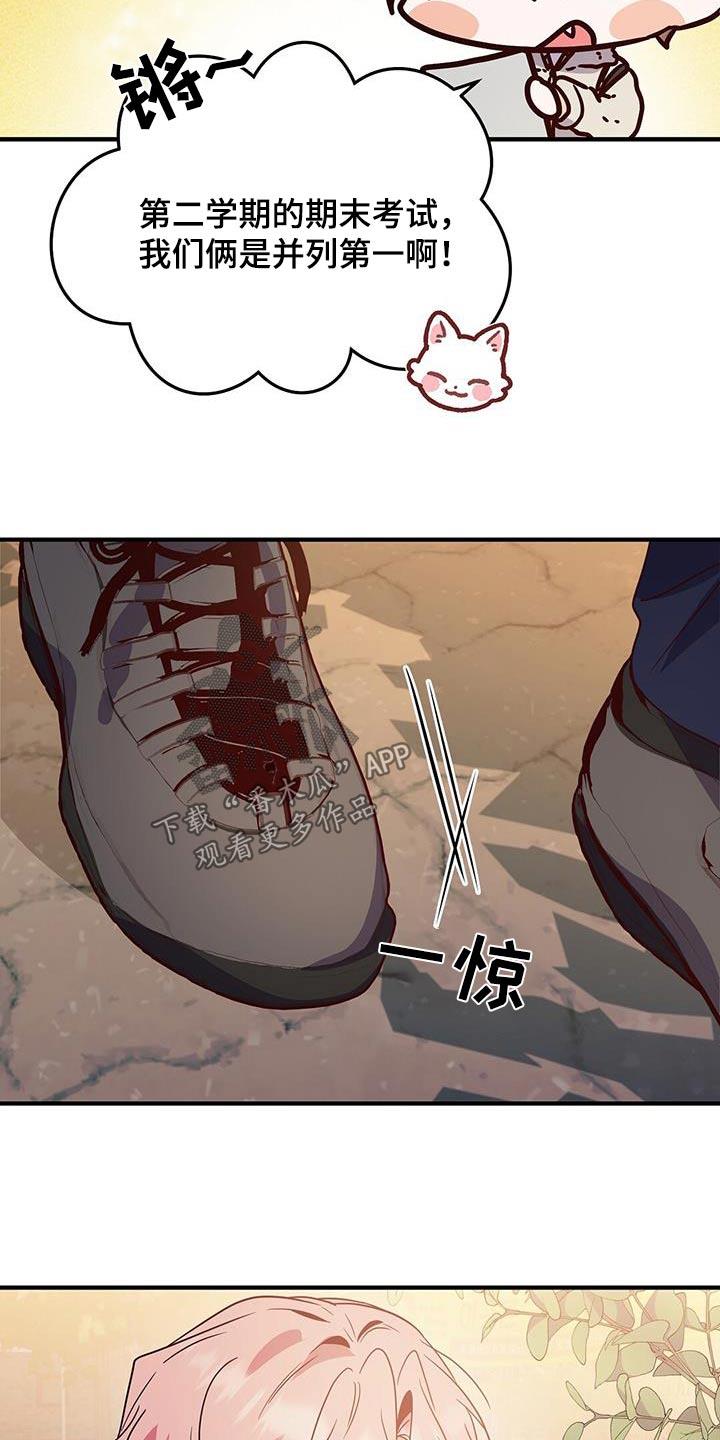 第60话 恭喜 第 26 页