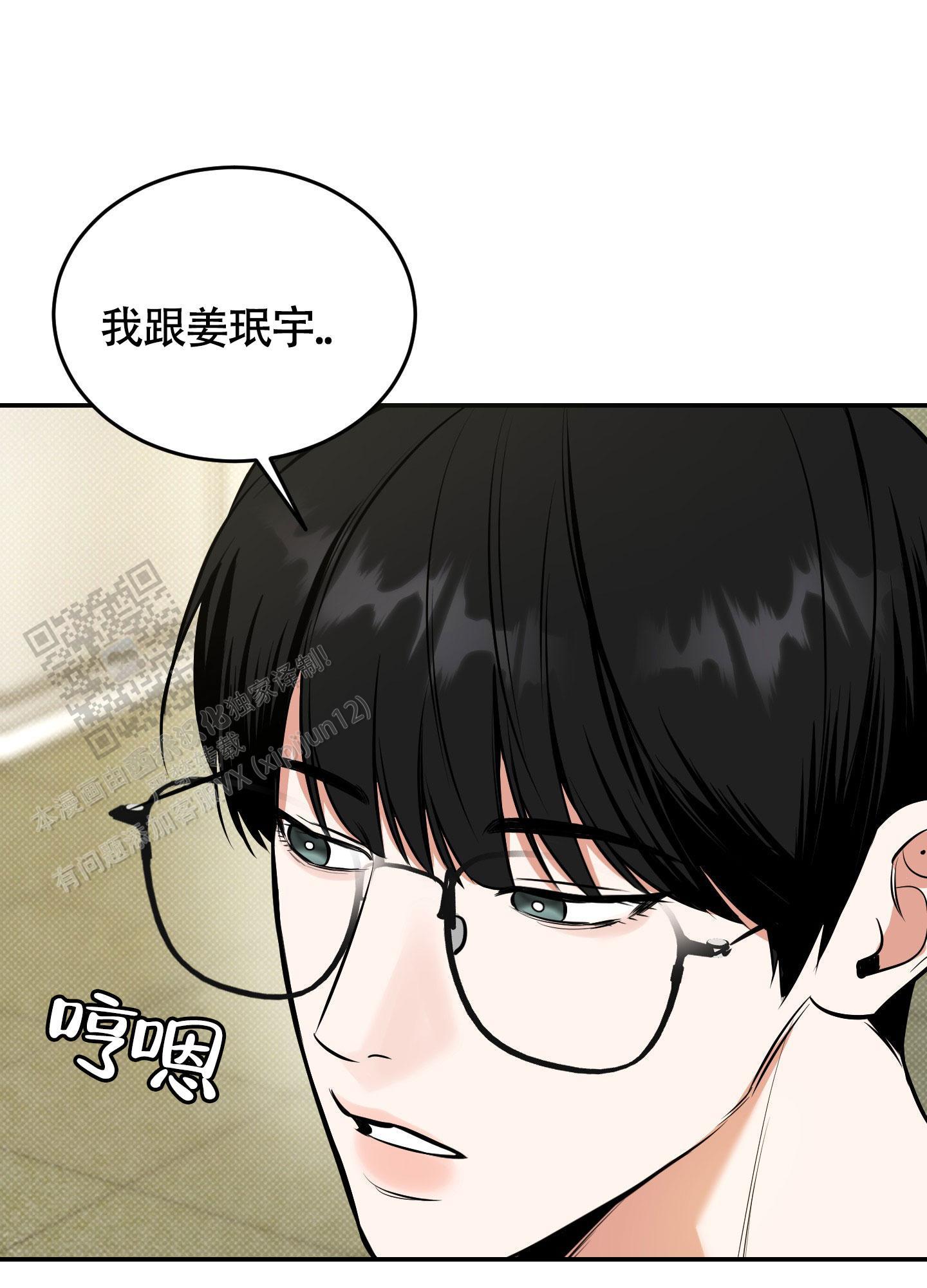 第26话 我很好~ 第 22 页