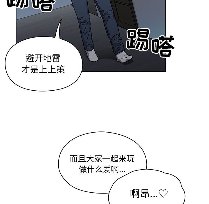 第18话 第 77 页