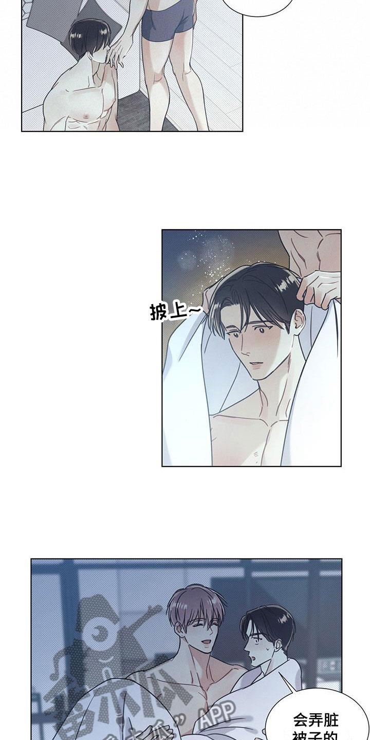 第14话 温情的晚安 第 12 页