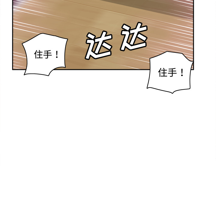 第41话 第 85 页