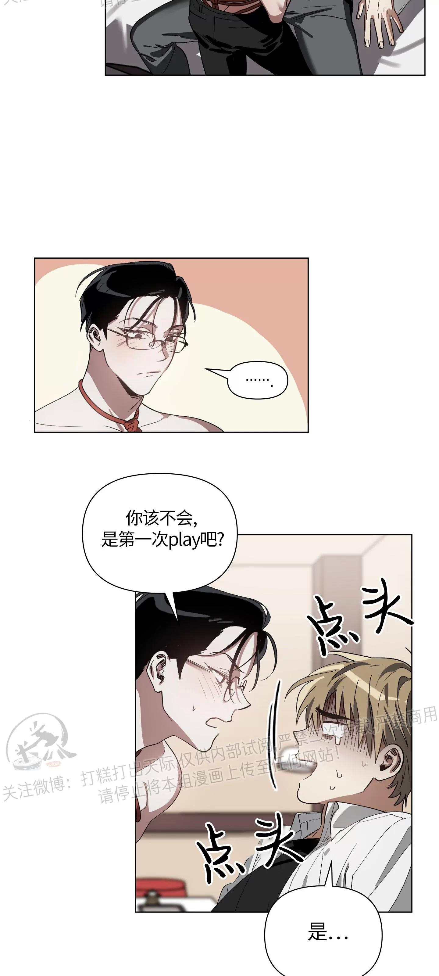 第02话 第 6 页