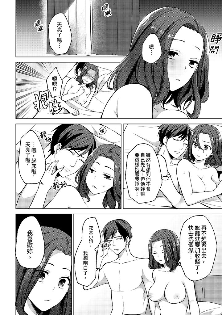 第5话 第 7 页