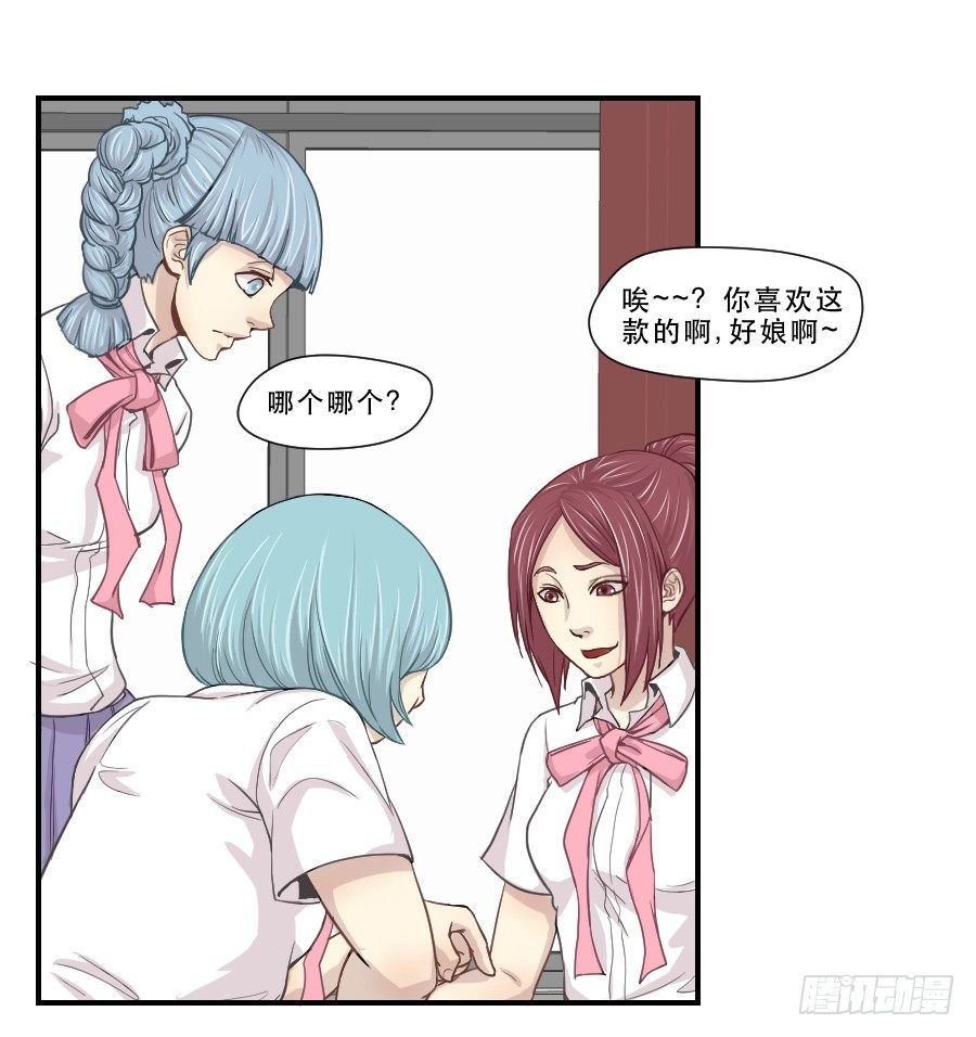 楚悠雅 第 27 页