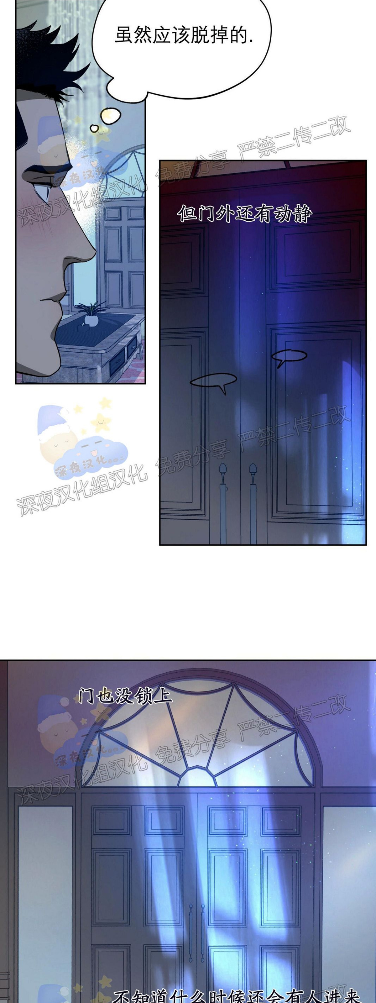 第36话 第 18 页