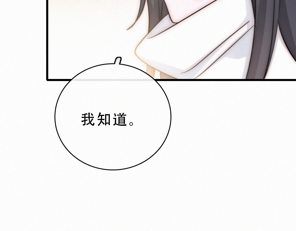 第174话 我想你了 第 39 页