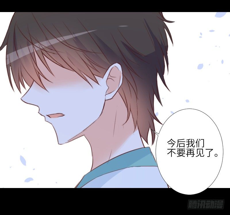 纠结的心 第 12 页